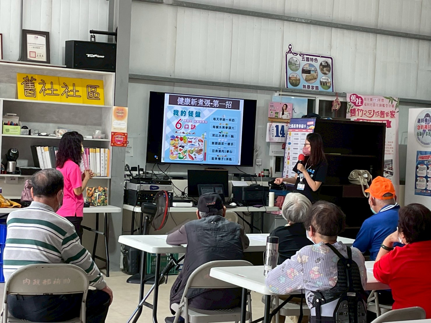 114年4月17日 舊社社區健康新煮張照片4