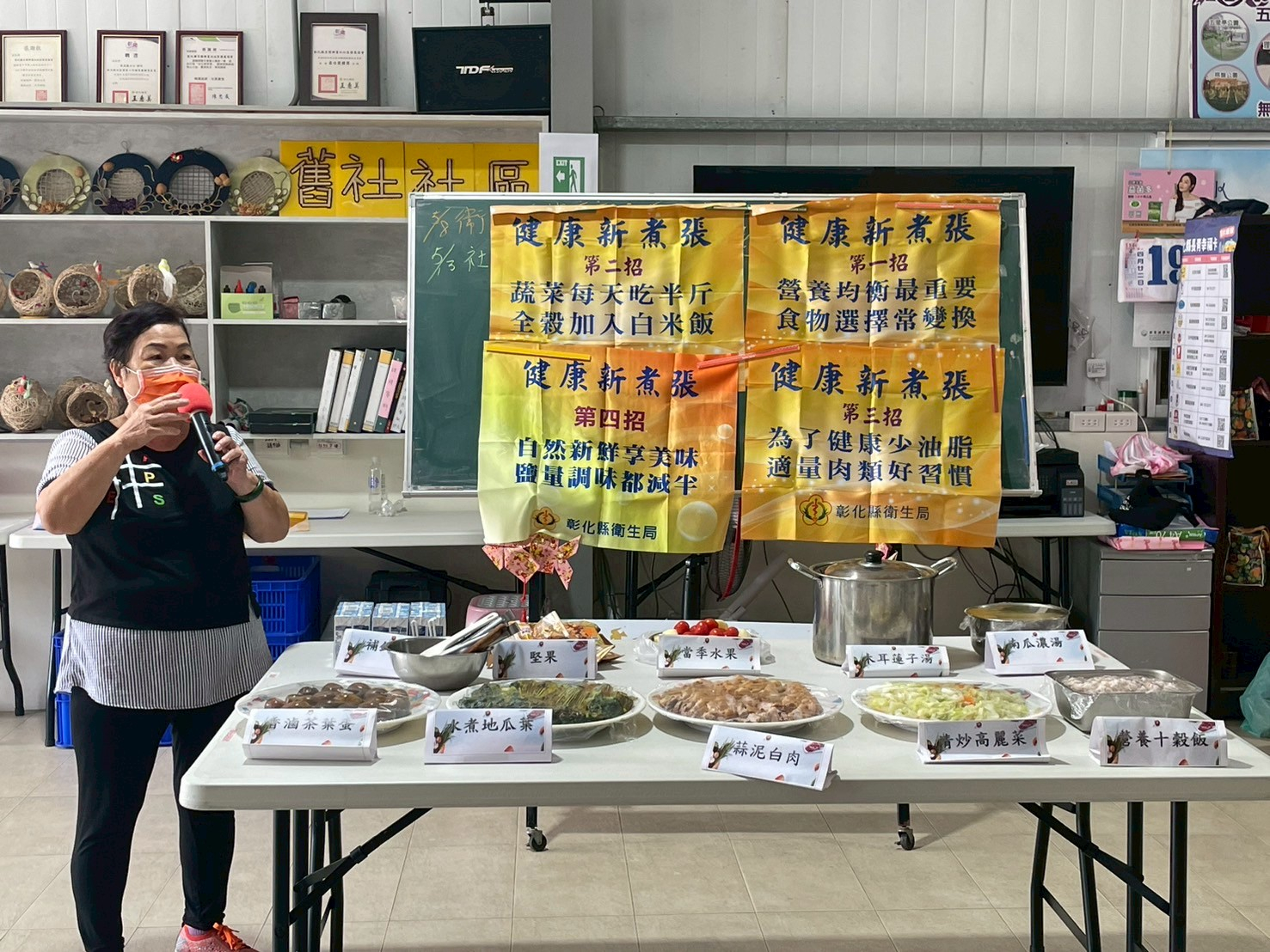 114年5月8日 舊社社區健康新煮張照片6