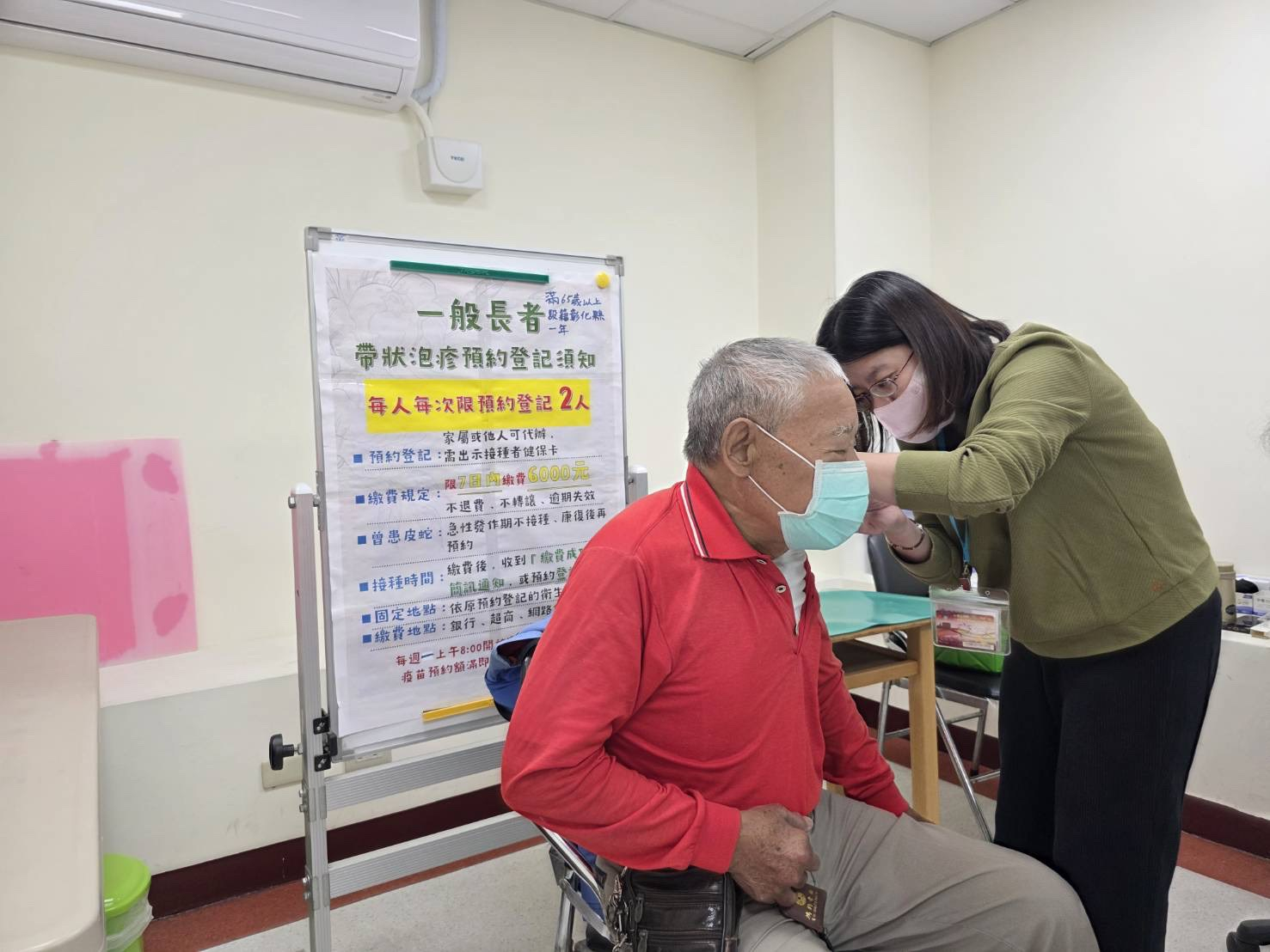 115年1月21日帶狀皰疹施打照片1
