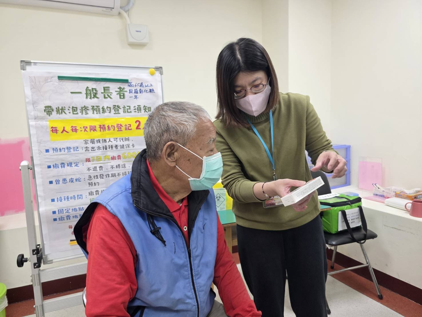 115年1月21日帶狀皰疹施打 相本