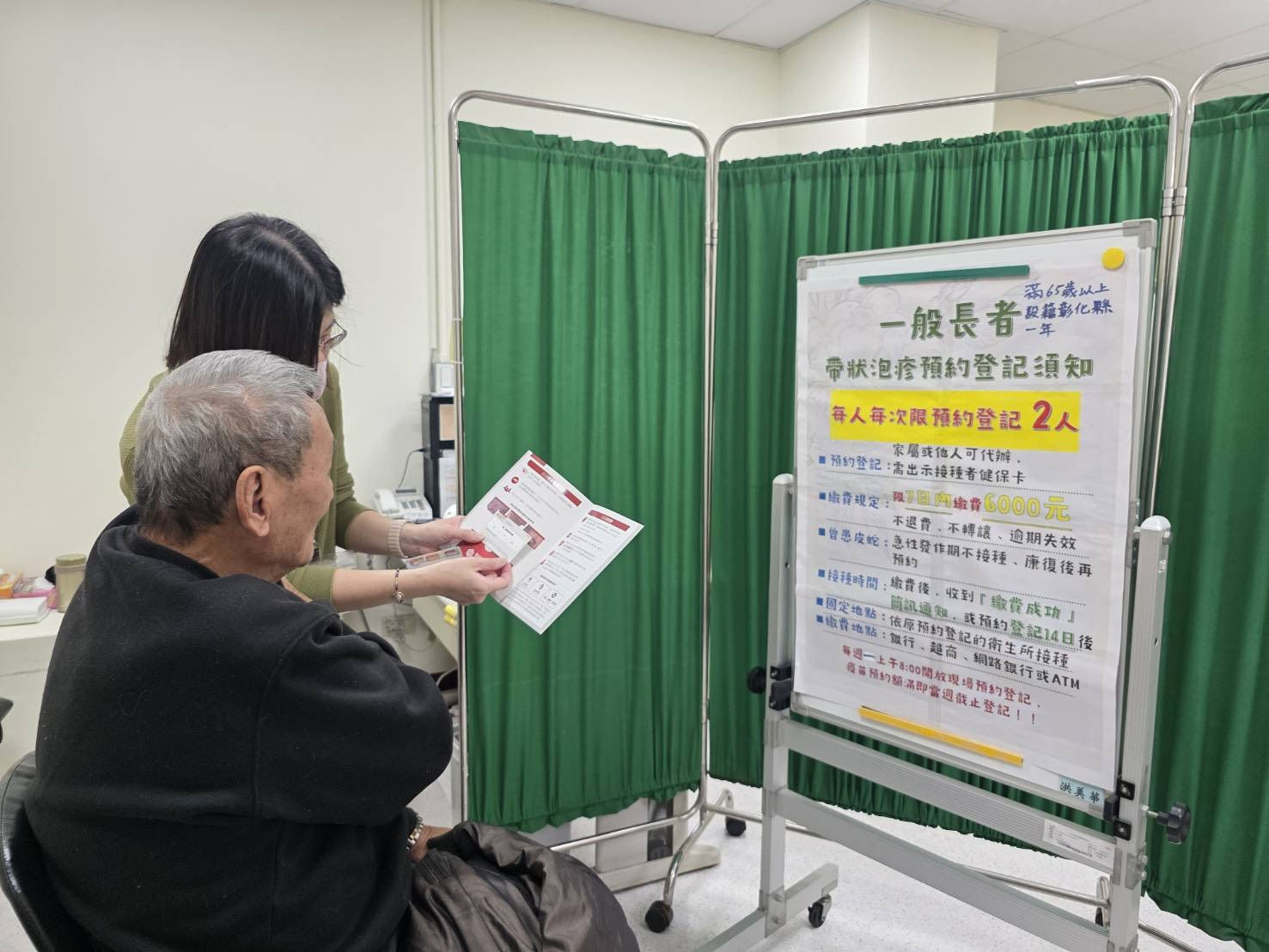 115年1月21日帶狀皰疹施打照片3