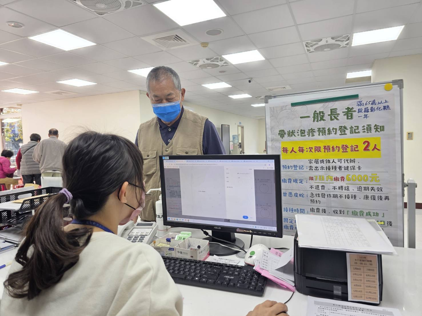 115年1月21日帶狀皰疹施打照片5