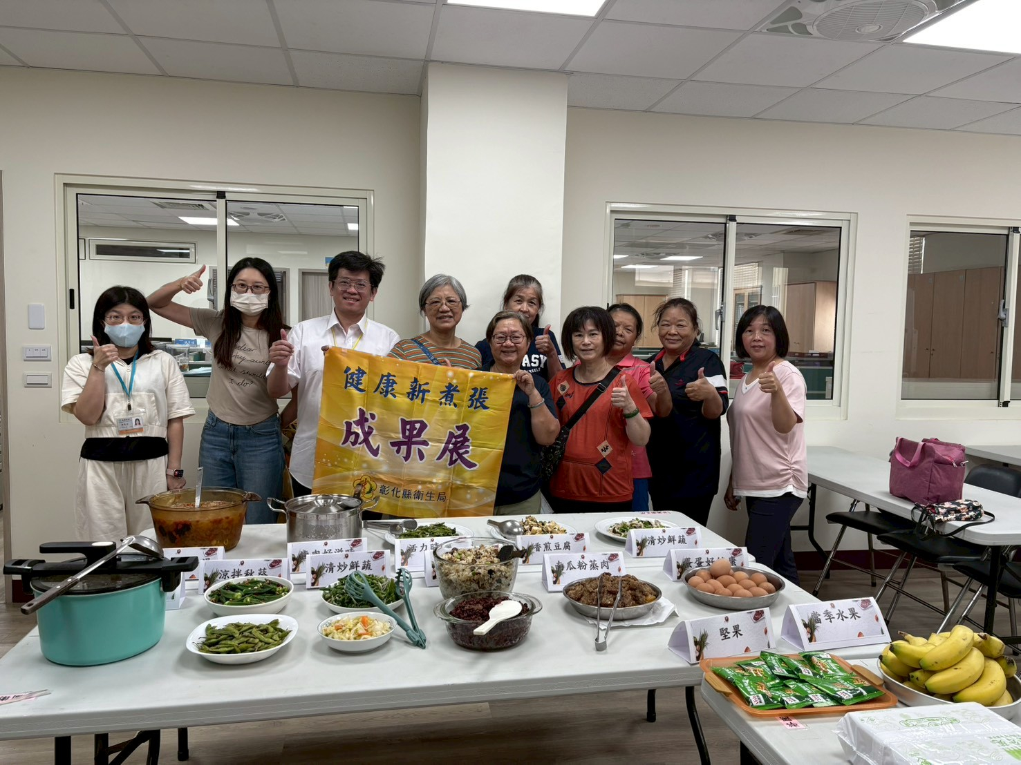 115年5月20日健康新煮張 相本
