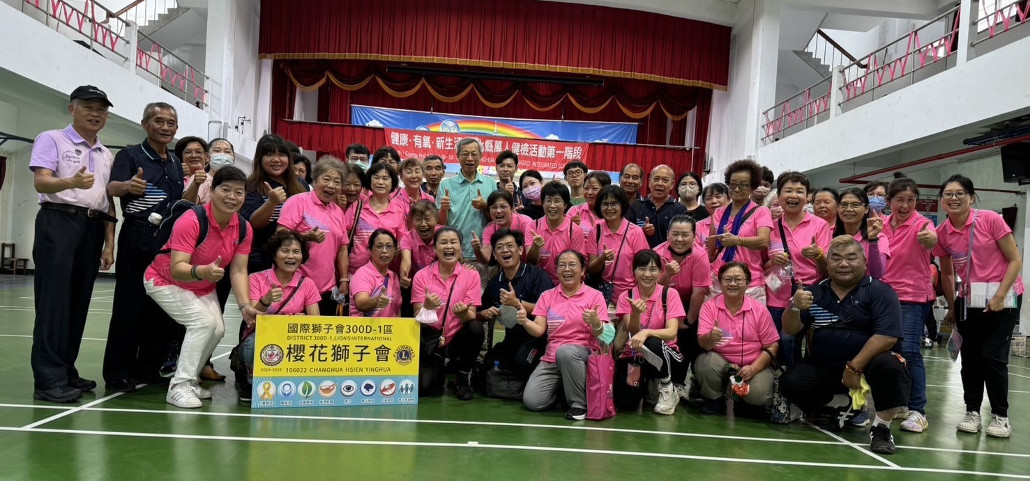 芬園鄉衛生所志工招募宣傳圖片